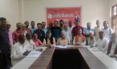 भारतीय किसान संघ हिमाचल प्रदेश की प्रबंध समिति की दो दिवसीय बैठक