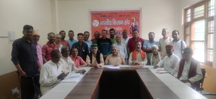 भारतीय किसान संघ हिमाचल प्रदेश की प्रबंध समिति की दो दिवसीय बैठक