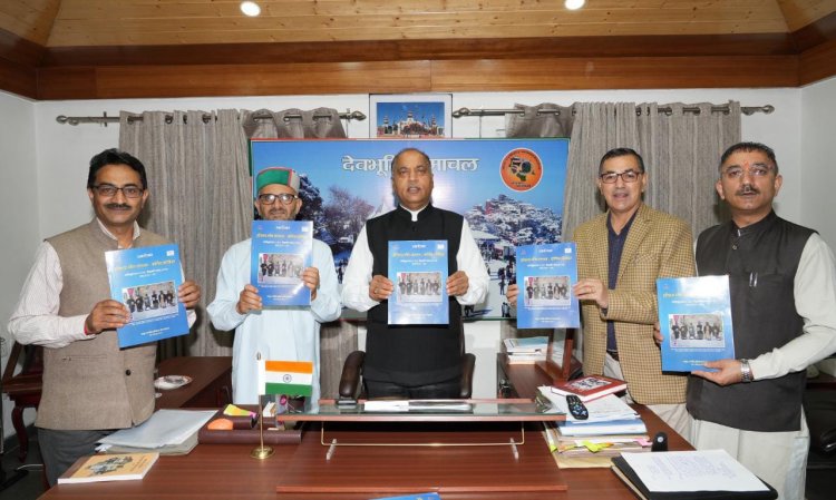 वार्षिक प्रतिवेदन 2021-22 का मुख्यमंत्री जयराम ठाकुर द्वारा  किया विमोचन
