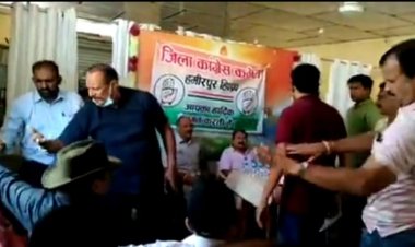 हमीरपुर कांग्रेस की बैठक में विधायक और कांग्रेस पदाधिकारी के बीच बहस बाजी, समर्थकों में नौबत हाथापाई तक पहुंची