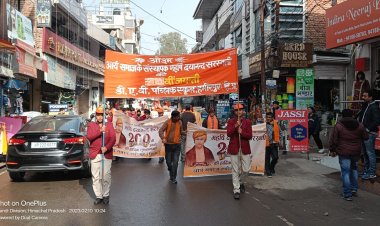 आर्य समाज के संस्थापक महर्षि दयानंद सरस्वती की 200 वी जयंती के उपलक्ष पर गांधी चौक हमीरपुर से आर्य समाज मंदिर तक निकाली शोभायात्रा