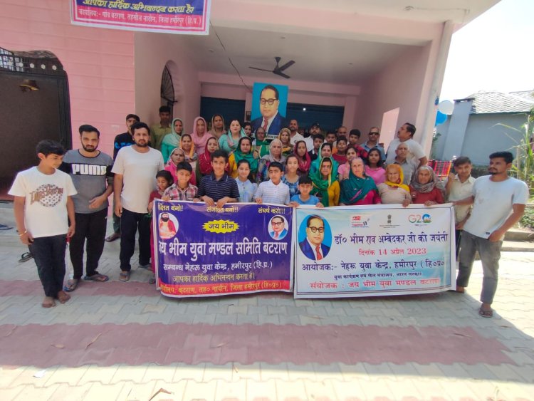 अंबेडकर जयंती पर किया विभिन्न प्रतियोगिताओं का आयोजन :- जय भीम युवा मंडल बटराण