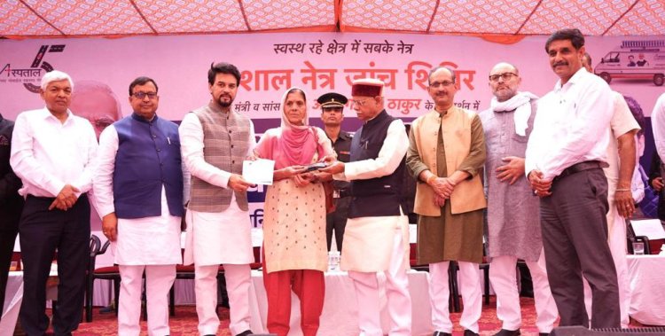 ऊना में अनुराग ठाकुर द्वारा आयोजित नेत्र जाँच कैंप में 6380 की हुई मुफ़्त जाँच