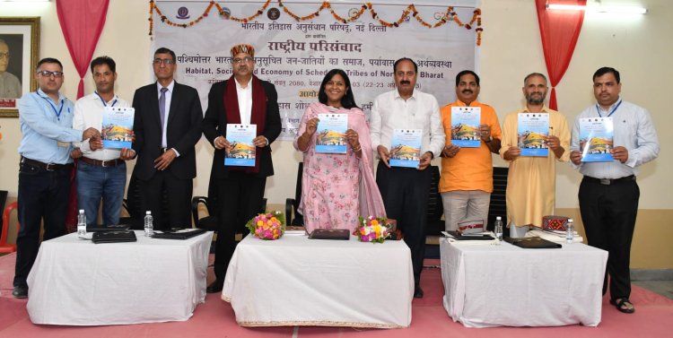 पश्चिमोत्तर भारत की अनुसूचित जन जातियों का समाज, पर्यावास और अर्थव्यवस्था पर दो दिवसीय राष्ट्रीय परिसंवाद,