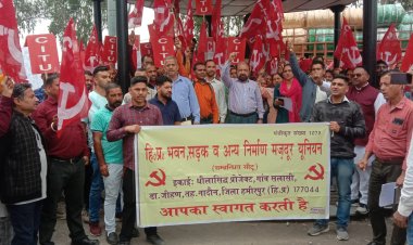 सीटू ने मनाया मजदूर दिवस,  सरकार के प्रति निकाली अक्रोश रैली