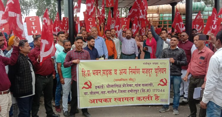 सीटू ने मनाया मजदूर दिवस, सरकार के प्रति निकाली अक्रोश रैली