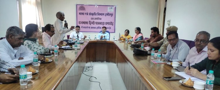 हिंदी दिवस पर अधिकारी-कर्मचारी सम्मानित, कवियों ने भी सजाई महफिल
