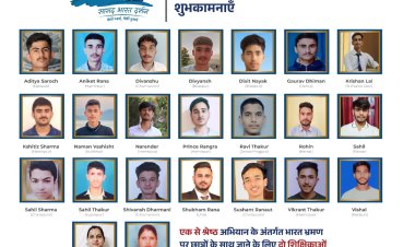 अनुराग सिंह ठाकुर की पहल सांसद भारत दर्शन के दूसरे चरण के लिए  21 बच्चों का हुआ चयन