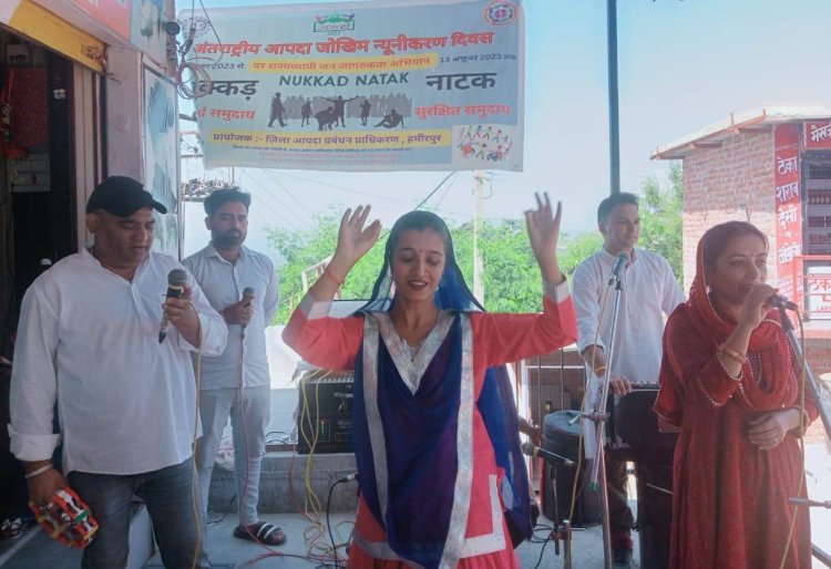 गीत-संगीत और लघु नाटक से दिया आपदा से बचाव का संदेश