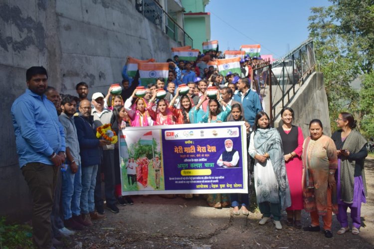 युवा एवं खेल मंत्रालय के तत्वावधान में नेहरू युवा केंद्र सोलन ने विभिन्न विकास खंडो में चलाया 'मेरी माटी मेरा देश' कार्यक्रम