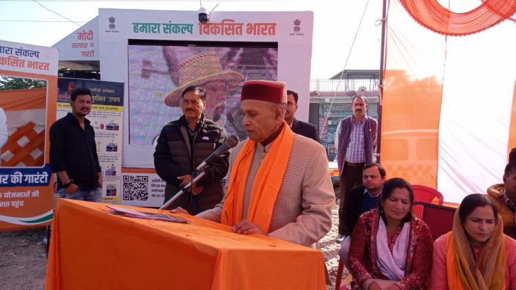 मोदी सरकार के जनकल्याण और उत्थान की कसौटी परख रही विकसित भारत संकल्प यात्रा: धूमल