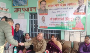 व्यवस्था परिवर्तन की दिशा में एक बड़ी पहल है ‘सरकार गांव के द्वार’ कार्यक्रम: सुनील शर्मा बिट्टू