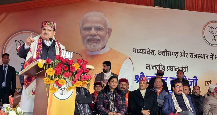 नड्डा ने कहा कांग्रेस सरकार बैक गियर की सरकार, इस सरकार ने सब कुछ वापिस लिया