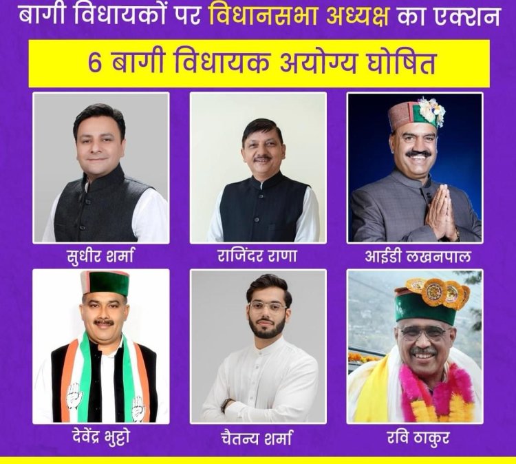 अब देखना होगा, कब और किस रुप में जनता के सामने प्रकट होते हैं कांग्रेस के बागी नेता