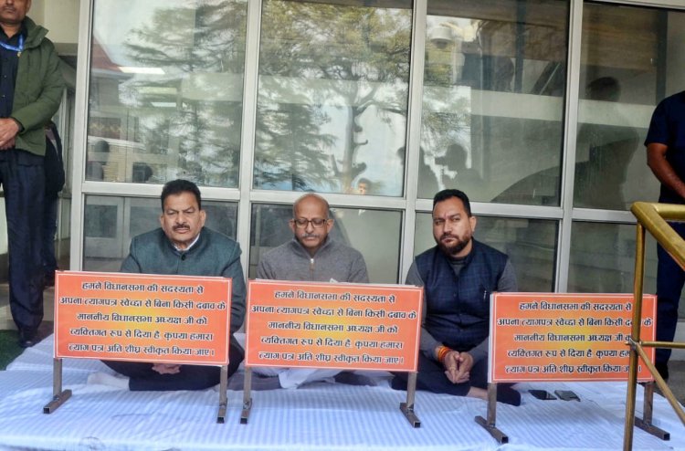 इस्तीफे मंजूर करने की मांग पर विधानसभा अध्यक्ष चैंबर के बाहर धरने पर बैठे तीन निर्दलीय विधायक