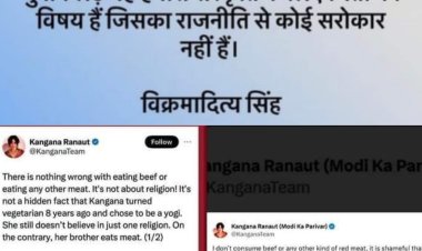 गोमांस विवाद में घिरी कंगना, बोलीं, मैं नहीं खाती गोमांस या रेड मीट, कांग्रेस को मिला बड़ा चुनावी मुद्दा, भाजपा नेता कुछ नहीं बोल पा रहे