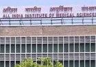 AIIMS में 220 पदों पर होगी भर्ती, इस डेट तक करें ऑनलाइन अप्लाई