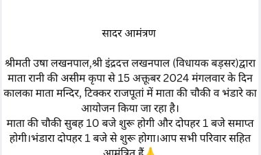 बड़सर मिनी सचिवालय भाजपा की देन, कांग्रेस नेता अपनी जानकारी बढ़ाने के लिए रोज पढा करें अखबार : इन्द्रदत्त लखनपाल