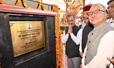 मुख्यमंत्री ने हमीरपुर में 2.30 करोड़ रुपये के सौंदर्यीकरण कार्योंं का लोकार्पण किया