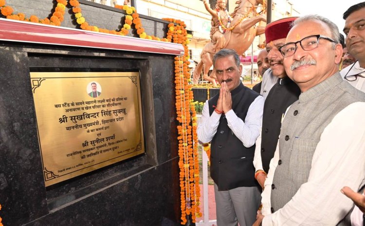 मुख्यमंत्री ने हमीरपुर में 2.30 करोड़ रुपये के सौंदर्यीकरण कार्योंं का लोकार्पण किया