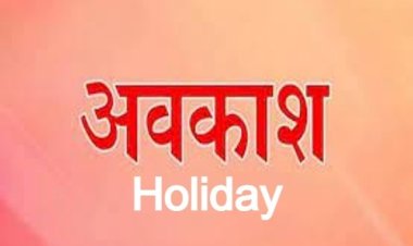 हमीरपुर में इस वर्ष लोहड़ी और गोवर्द्धन पूजा पर रहेगी लोकल छुट्टी