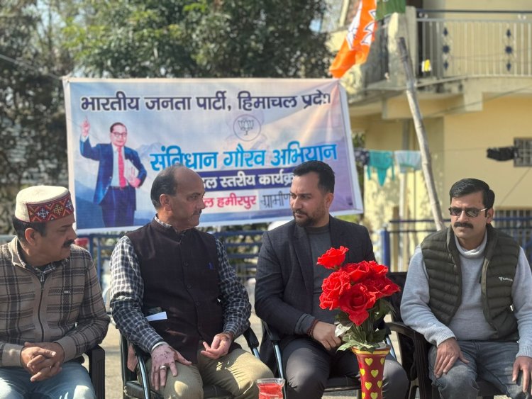 भाजपा की ओर से देशभर में चल रहे संविधान गौरव अभियान के तहत हमीरपुर के दोनों मंडलों में कार्यक्रमों का आयोजन