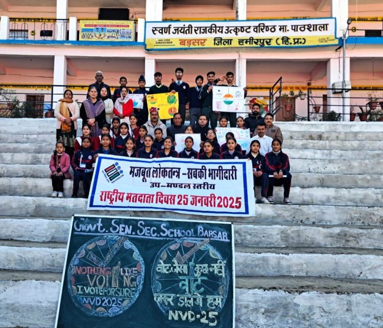 बड़सर स्कूल में मनाया गया राष्ट्रीय मतदाता दिवस