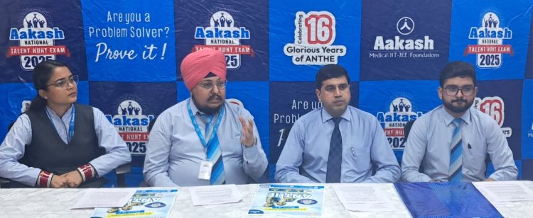आकाश एजुकेशनल सर्विसेज लिमिटेड (ऐ ई एस एल)ने एंथे 2025 लॉन्च किया जो छात्रों को भविष्य के प्रॉब्लम सॉल्वर बनने के लिए सशक्त बनाएगा