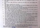 बचत भवन की दुकान की नीलामी 14 अक्तूबर को