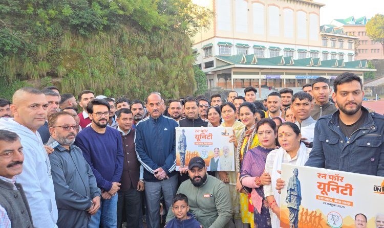 हमीरपुर के युवाओं ने “राष्ट्रीय एकता दिवस” पर अनुराग ठाकुर के साथ लगाई “रन फॉर यूनिटी” दौड़
