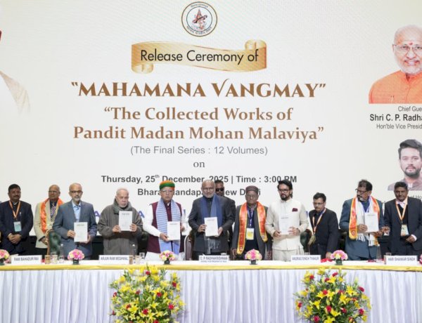 आधुनिक सोच और सनातन संस्कृति के संगम थे महामना मालवीय: अनुराग सिंह ठाकुर