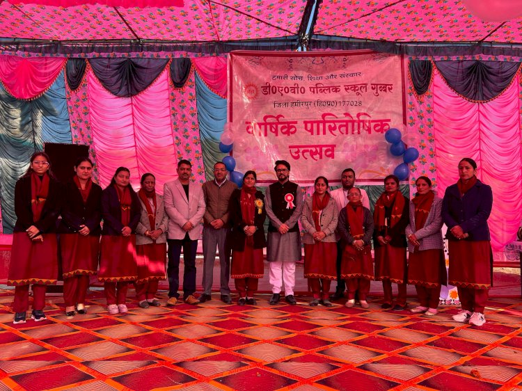 डीएवी पब्लिक स्कूल गुब्बर के वार्षिक समारोह में शामिल हुए अनुराग सिंह ठाकुर, मेधावी विद्यार्थियों को किया सम्मानित