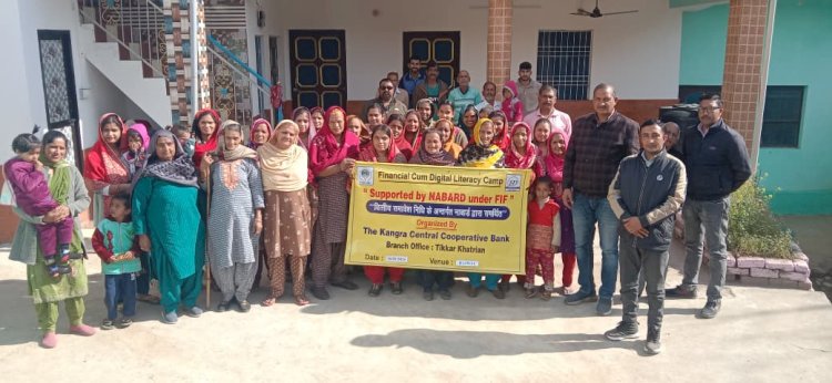 बजवाल में दी कांगड़ा सहकारी बैंक की जमा एवं ऋण योजनाओं की जानकारी