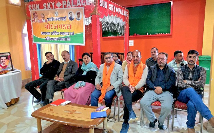 भारतीय जनता पार्टी ने भोरंज विधानसभा में समर्पण दिवस व महिला मोर्चा संवाद कार्यक्रमों का आयोजन किया