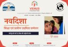 हमीरपुर की लड़कियों और उद्यमियों को नई राह दिखाएगा ‘नवदिशा’ सम्मेलन