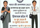 अलग-अलग स्थानों पर रहने वाले परिजन बना सकते हैं अलग आईडी