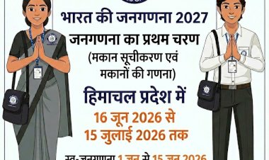 अलग-अलग स्थानों पर रहने वाले परिजन बना सकते हैं अलग आईडी