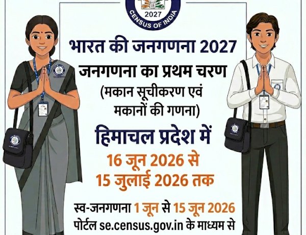 अलग-अलग स्थानों पर रहने वाले परिजन बना सकते हैं अलग आईडी
