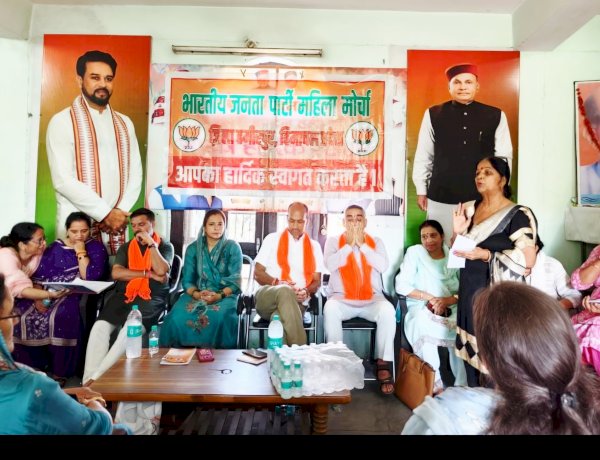 महिला मोर्चा ने आगामी कार्यक्रमों की रणनीति तैयार की