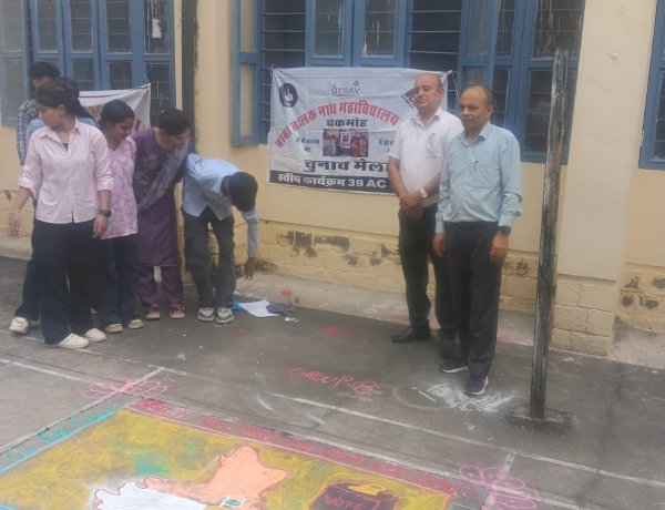 चकमोह कालेज में भाषण एवं रंगोली प्रतियोगिता से दिया मतदाता जागरुकता का संदेश