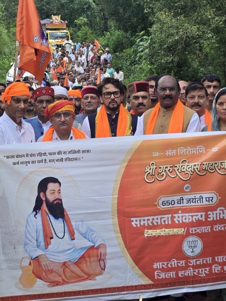 देश के हर कोने तक पहुंचाए जाएंगे संत शिरोमणि रविदास जी के विचार : अनुराग सिंह ठाकुर, लाल सिंह आर्य