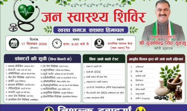 रैल में 17 को कई रोगों के स्पेशलिस्ट डॉक्टर करेंगे चैकअप